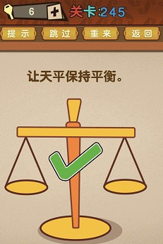 最强的大脑全部答案第241-250关 最强的大脑所有关卡答案第241-250关