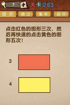 最强的大脑全部答案第261-270关 最强的大脑所有关卡答案第261-270关