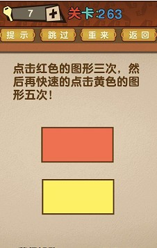 最强的大脑全部答案第261-270关 最强的大脑所有关卡答案第261-270关