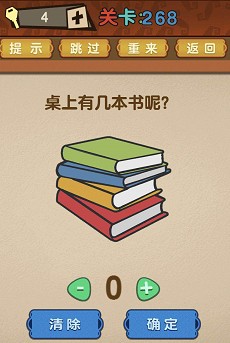 最强的大脑全部答案第261-270关 最强的大脑所有关卡答案第261-270关