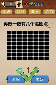 最强的大脑全部答案第281-290关 最强的大脑所有关卡答案第281-290关