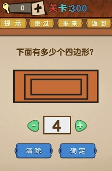 最强的大脑全部答案第291-300关 最强的大脑所有关卡答案第291-300关