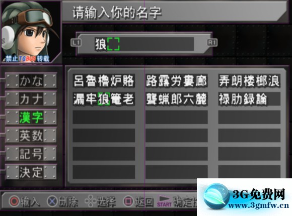 重装机兵沙尘之锁《METAL SAGA: Chain of Sandstor》图文攻略