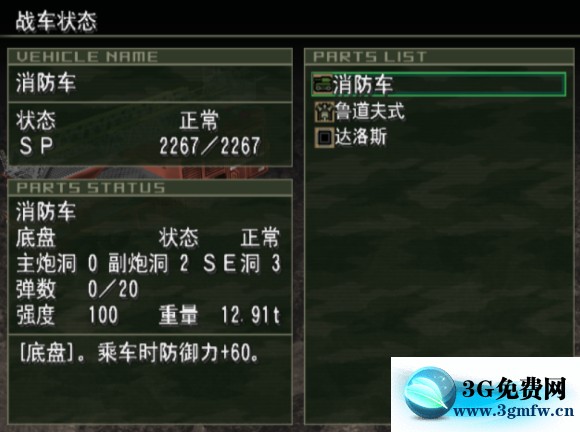 重装机兵沙尘之锁《METAL SAGA: Chain of Sandstor》图文攻略