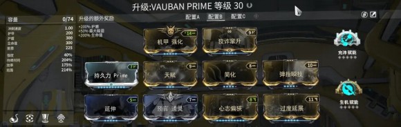 星际战甲《Warframe》安魂方尖碑刷材料攻略