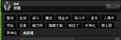 洛奇《Mabinogi》新手攻略