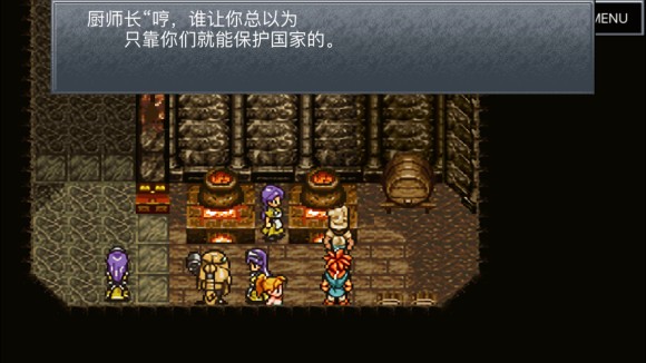 超时空之轮（ChronoTrigger）最详细攻略图文详解（二）