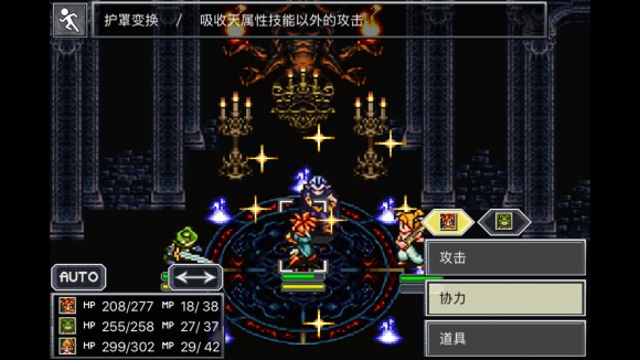 超时空之轮（ChronoTrigger）最详细攻略图文详解（二）