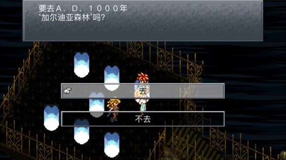 超时空之轮（ChronoTrigger）最详细攻略图文详解（二）