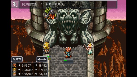 超时空之轮（ChronoTrigger）最详细攻略图文详解（二）