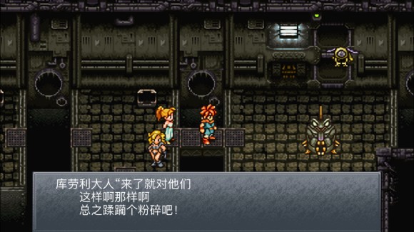 超时空之轮（ChronoTrigger）最详细攻略图文详解（二）