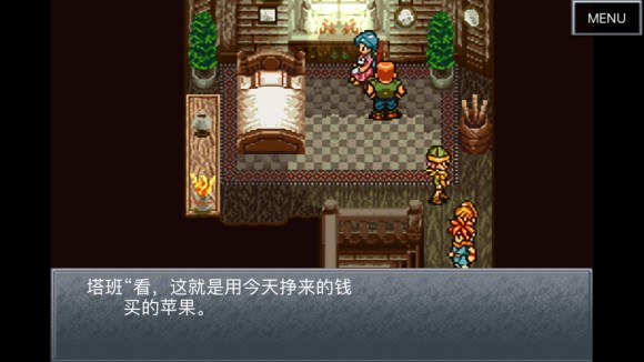 超时空之轮（ChronoTrigger）最详细攻略图文详解（二）