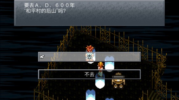 超时空之轮（ChronoTrigger）最详细攻略图文详解（二）