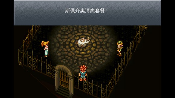 超时空之轮（ChronoTrigger）最详细攻略图文详解（二）