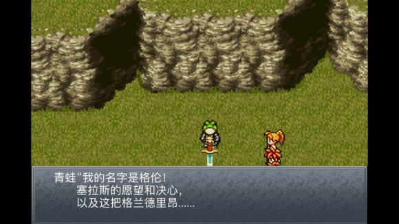 超时空之轮（ChronoTrigger）最详细攻略图文详解（二）