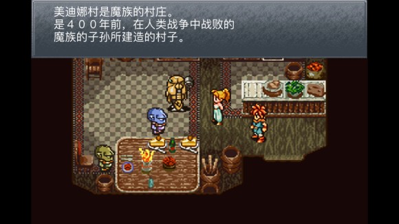 超时空之轮（ChronoTrigger）最详细攻略图文详解（二）