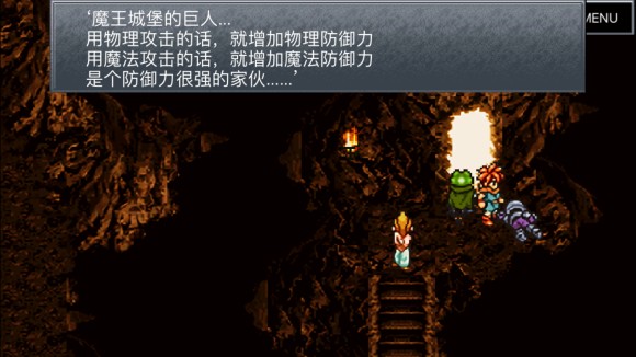 超时空之轮（ChronoTrigger）最详细攻略图文详解（二）