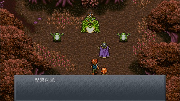 超时空之轮（ChronoTrigger）最详细攻略图文详解（二）