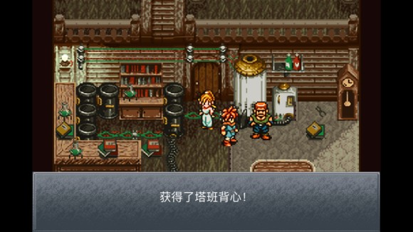 超时空之轮（ChronoTrigger）最详细攻略图文详解（二）