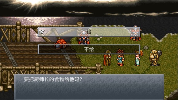 超时空之轮（ChronoTrigger）最详细攻略图文详解（二）