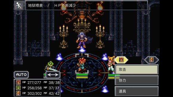 超时空之轮（ChronoTrigger）最详细攻略图文详解（二）