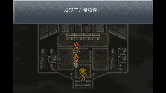 超时空之轮（ChronoTrigger）最详细攻略图文详解（二）