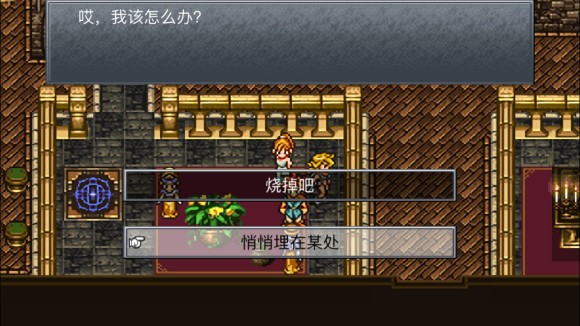 超时空之轮（ChronoTrigger）最详细攻略图文详解（二）