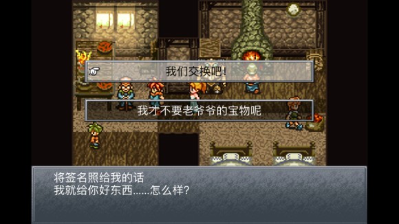 超时空之轮（ChronoTrigger）最详细攻略图文详解（二）