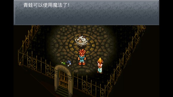 超时空之轮（ChronoTrigger）最详细攻略图文详解（二）