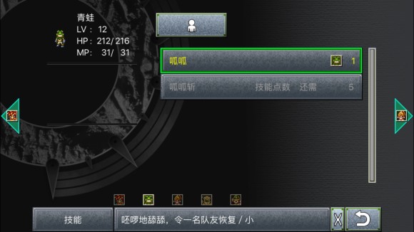 超时空之轮（ChronoTrigger）最详细攻略图文详解（二）