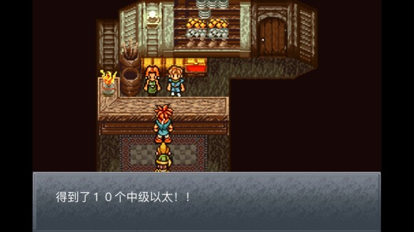 超时空之轮（ChronoTrigger）最详细攻略图文详解（二）