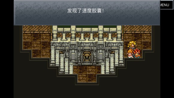 超时空之轮（ChronoTrigger）最详细攻略图文详解（二）