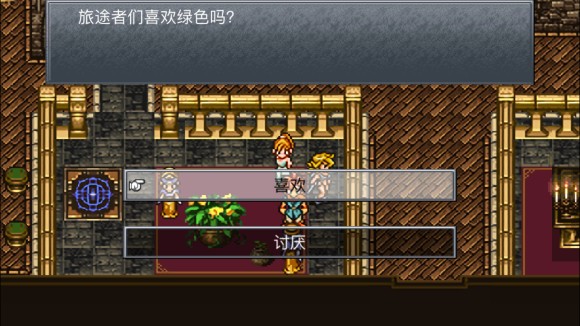 超时空之轮（ChronoTrigger）最详细攻略图文详解（二）