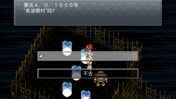 超时空之轮（ChronoTrigger）最详细攻略图文详解（二）