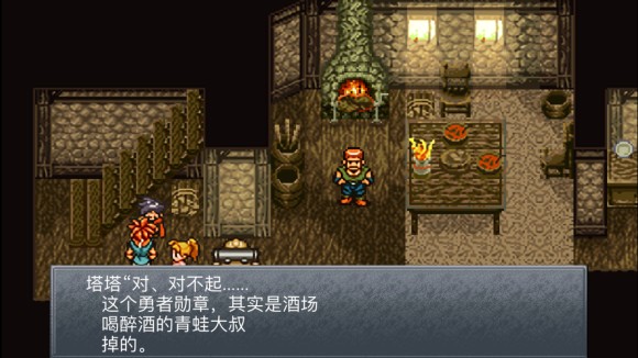 超时空之轮（ChronoTrigger）最详细攻略图文详解（二）