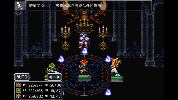 超时空之轮（ChronoTrigger）最详细攻略图文详解（二）