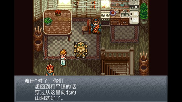 超时空之轮（ChronoTrigger）最详细攻略图文详解（二）