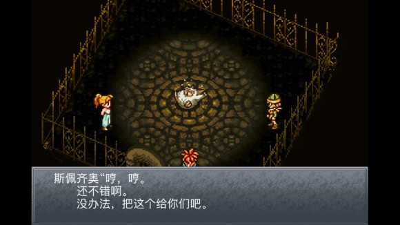 超时空之轮（ChronoTrigger）最详细攻略图文详解（二）