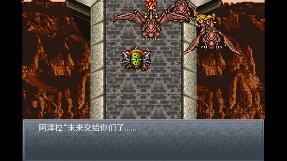 超时空之轮（ChronoTrigger）最详细攻略图文详解（二）