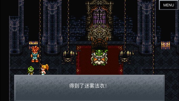 超时空之轮（ChronoTrigger）最详细攻略图文详解（二）