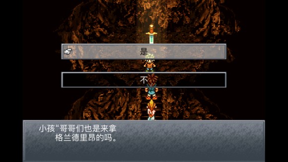 超时空之轮（ChronoTrigger）最详细攻略图文详解（二）