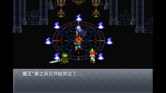 超时空之轮（ChronoTrigger）最详细攻略图文详解（二）