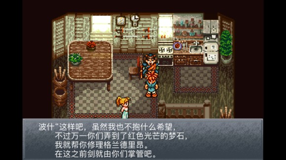 超时空之轮（ChronoTrigger）最详细攻略图文详解（二）