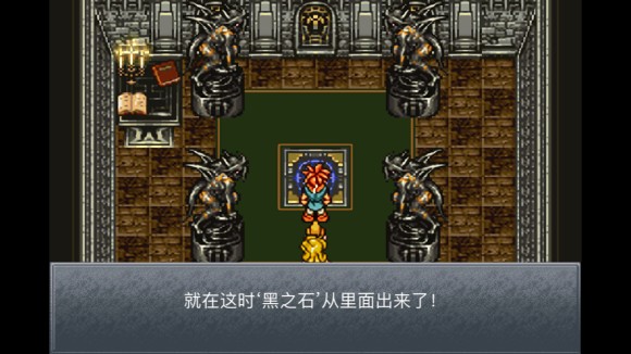 超时空之轮（ChronoTrigger）最详细攻略图文详解（二）