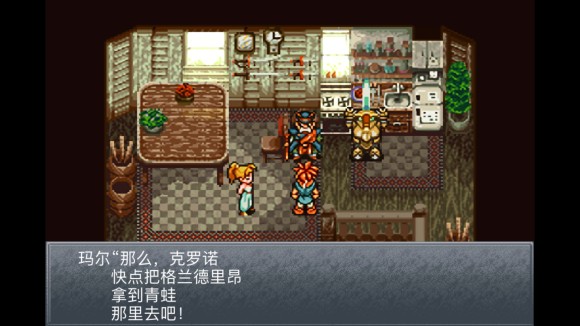 超时空之轮（ChronoTrigger）最详细攻略图文详解（二）