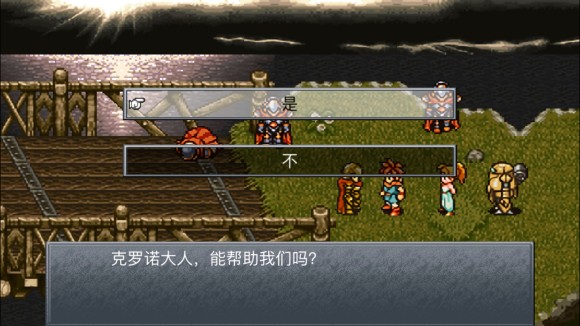 超时空之轮（ChronoTrigger）最详细攻略图文详解（二）