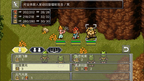 超时空之轮（ChronoTrigger）最详细攻略图文详解（二）