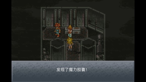 超时空之轮（ChronoTrigger）最详细攻略图文详解（二）