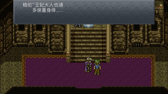 超时空之轮（ChronoTrigger）最详细攻略图文详解（二）