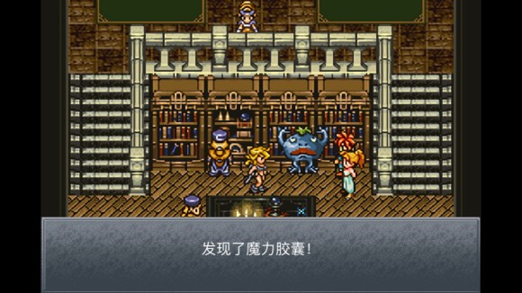 超时空之轮（ChronoTrigger）最详细攻略图文详解（二）